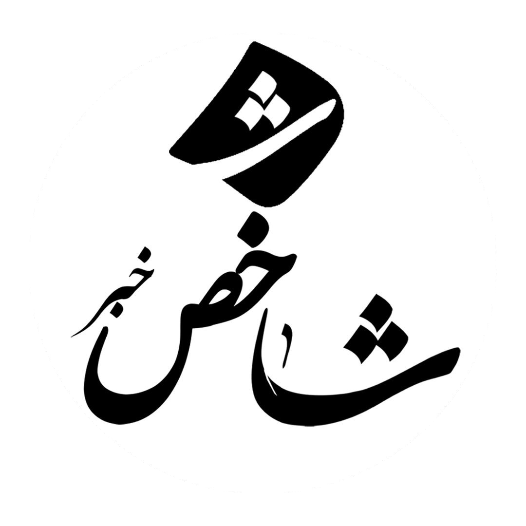 شاخص خبر