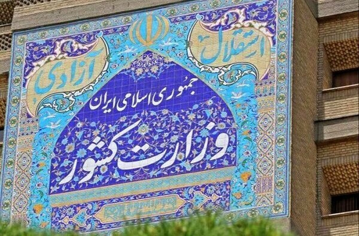 متقاضیان پیش‌ ثبت‌نام انتخابات مجلس منتظر دریافت پیامک صحت‌سنجی مدارک باشند