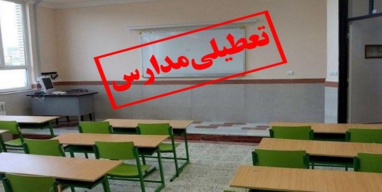 مدارس شیفت بعدازظهر استان قزوین امروز زودتر تعطیل می‌شود